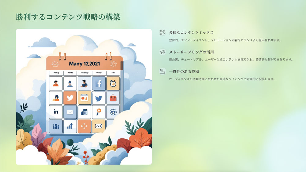 sns コンサルティング